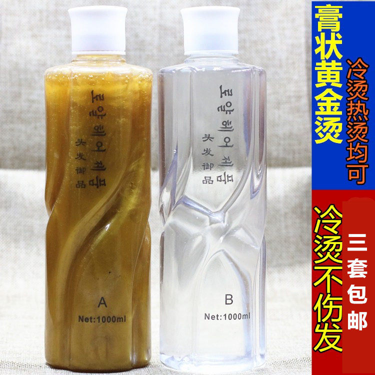 Gold hot paste body hot and fast scalding hot water hot and cold hot liquid curly hair thermoplastic hot ceramic digital perming