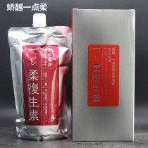 Cuddling a bit of softness Resurrection vegetarian hydrotherapy Hair Film Nutritional Hair Care Vegetarian Flexo Retocin Pour Membrane Vegetarian