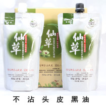 Hand Grip Vegetal Fairy Hay Black Oil Clear Water Dye Cream Butter Cream Nourishment Oiled Cream Hair Shampoo Black Hair Cream Not Stained by the scalp
