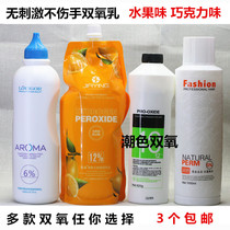 Chocolate dioxygen milk Fruit dioxygen milk No irritation does not hurt the hand dioxygen milk 1000ML 6 degrees 9 degrees 12 degrees