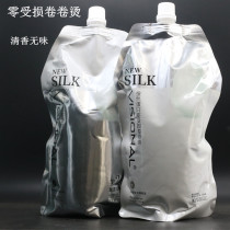 Clear Aroma Zero Damaged Rolls Bronzed liquid silk protein digital bronzing without injury The soft and smooth ceramic scalding hot bronzed without ammonia