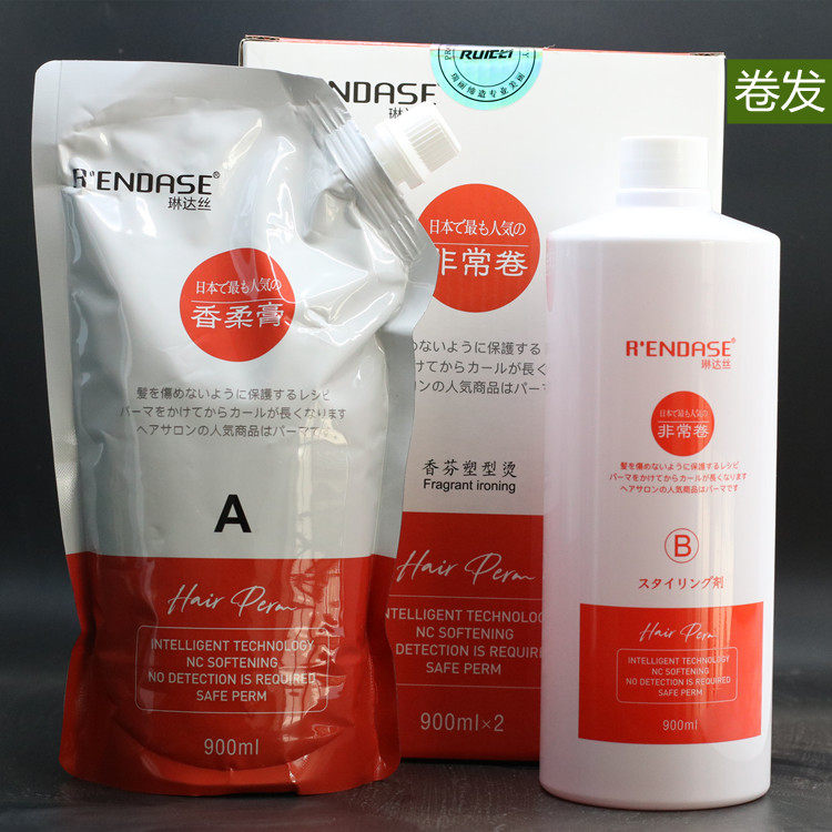 Linda silk Xiangfen plastic type scalding with very curly hair lotion hot and beautiful hair ceramic digital scale-free and haircut