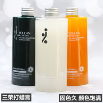 Sanjung YouBlue Nutrition Color Hair Gel Superior Blue Hair Beating Wax Paste Polished Acidic Hair Salon Wholesale