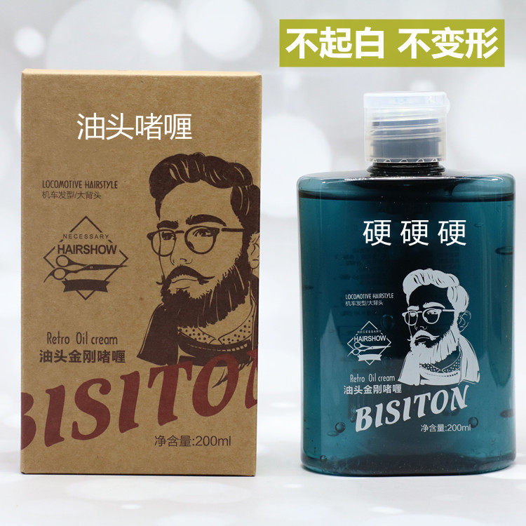 Biston Aritan retro oil head King Kong gel cream men's moisturizing hair oil gel big back head strong stereotypes