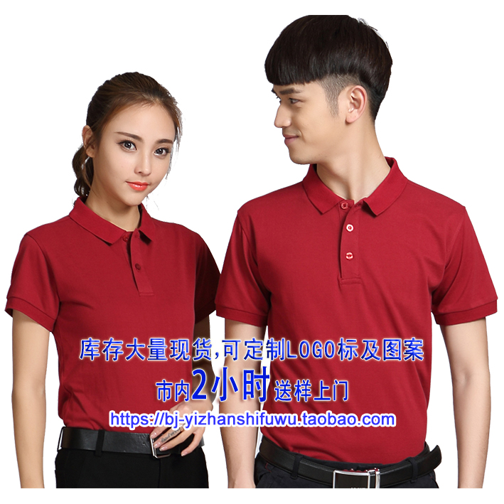 POLO Áo sơ mi tay ngắn Jujube Dark Red Crimson Áo thun cotton Wine Red Workwear - Áo polo thể thao áo thun polo nữ