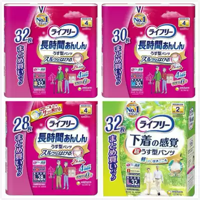 (Spot) Japan Yonica adult diapers pull pants Big Boy night use S code M code L code 4 points