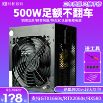 New Titanium Ancient GT800 Computer Power 500w Rated Desktop Host Electric Competition Wide Mute Shunfeng