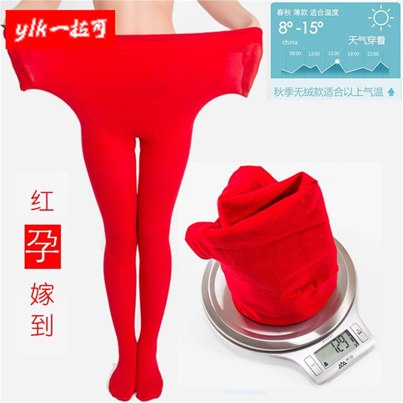 Red inner pants female wedding velvet thickened pregnant bride Autumn and winter wear fat mm large size with socks light legs to support the abdomen