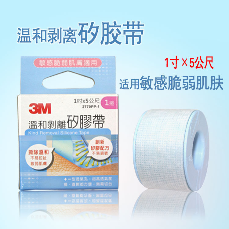 3M breathable hypoallergenic ventilation gentle peeling silica gel with silicone sheet silica gel with 5 m lip patch