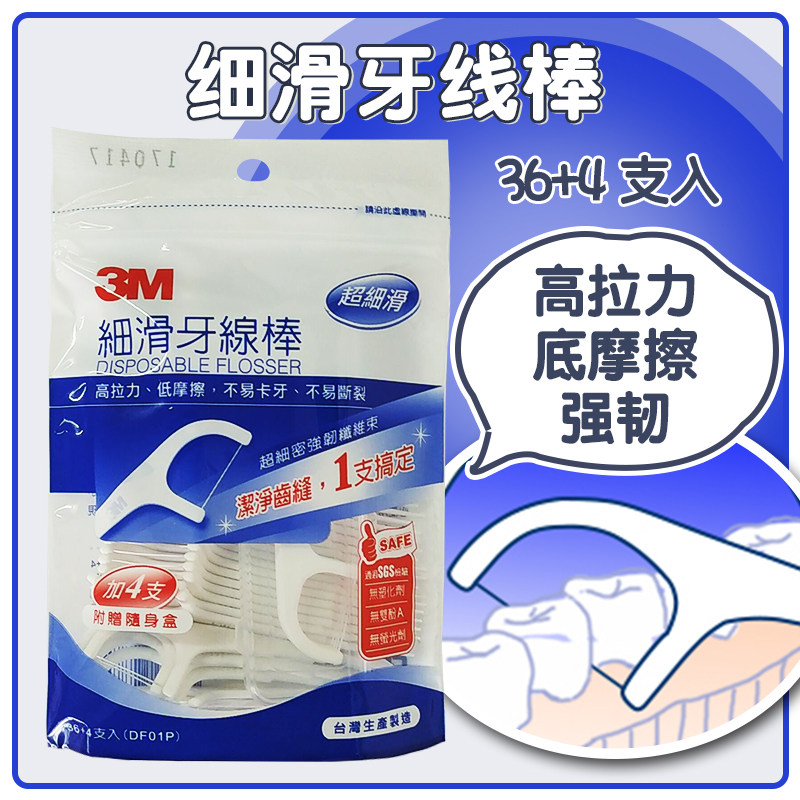 Buy 5 Taiwan imported 3M safe slippery dental floss sticks family loaded bow-shaped dental floss 40 gift carry-on box