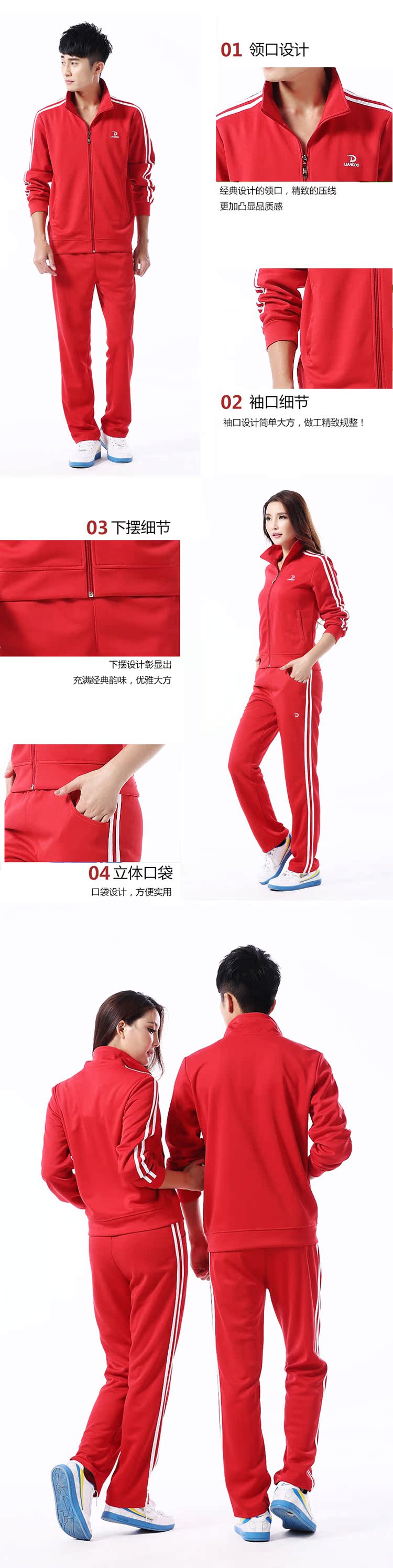 Phong cách mới mùa xuân và mùa thu thể thao phù hợp với cặp đôi nam 16017 nữ 16018 đỏ Quần áo thể thao lụa Hàn Quốc - Thể thao sau bộ thể thao adidas nam chính hãng
