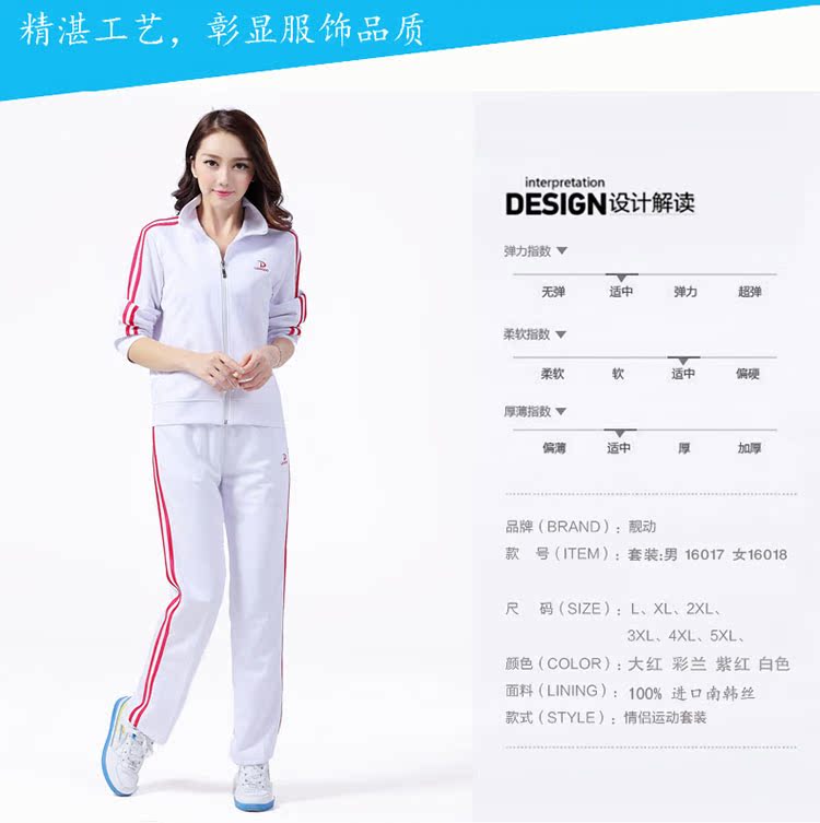 Phong cách mới mùa xuân và mùa thu thể thao phù hợp với cặp đôi nam 16017 nữ 16018 đỏ Quần áo thể thao lụa Hàn Quốc - Thể thao sau bộ thể thao adidas nam chính hãng