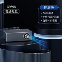 [Серый] Версия с тем же экраном. Мобильный телефон можно подключить к тому же экрану, что и USB-накопитель. Бесплатная доставка SF Express.