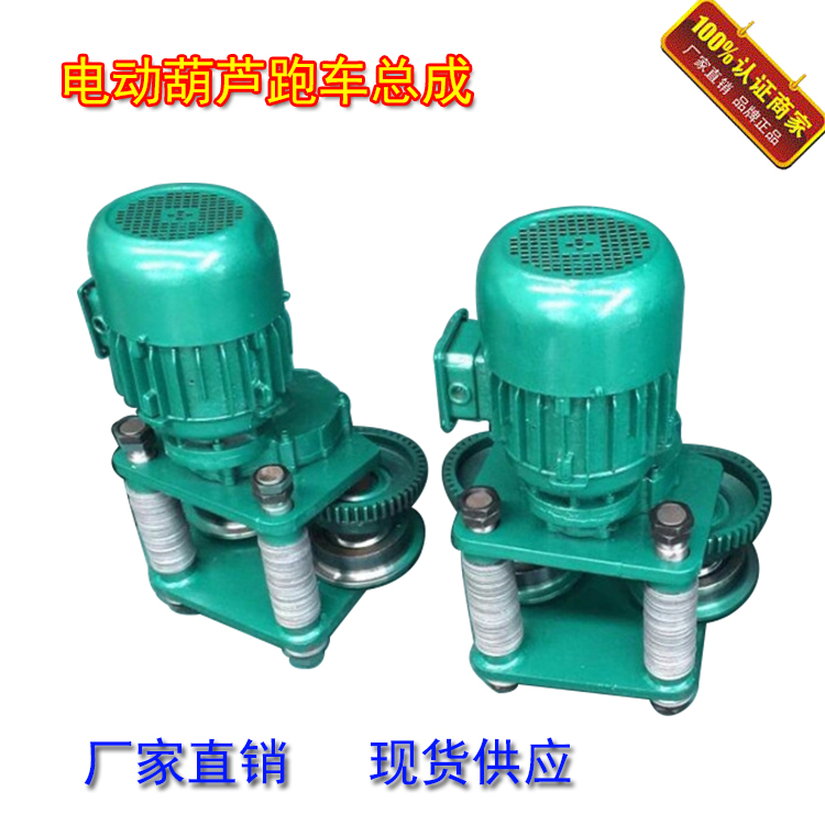 Crane line crane electric crane sports car running walking sports car with motor 1 2 3 5T I-beam pulley