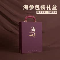 New sea cucumber handbox box box leather box sea cucumber Dry Goods gift box one catty custom sea cucumber gift box empty box