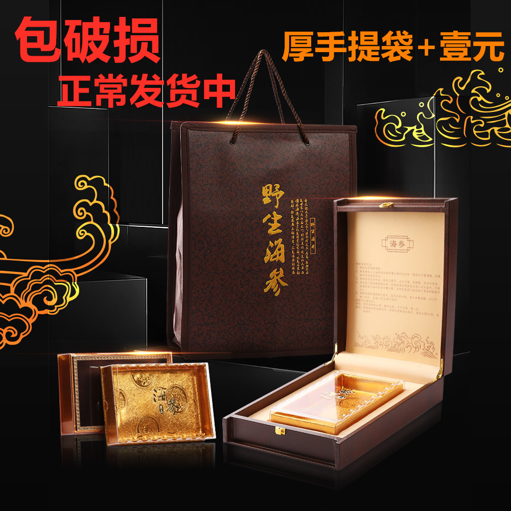 Sea cucumber gift box high-grade sea cucumber box sea cucumber gift box sea cucumber packaging box sea cucumber outer packaging box sea cucumber box empty box