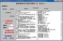 PLC trapezoidal diagram-to-single-chip program
