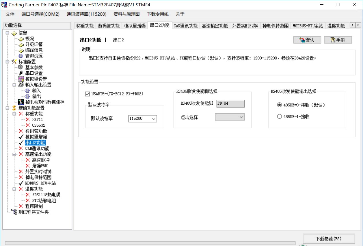 Coding Farmer Plc STM32F407-FX3U Serial port 2 communication