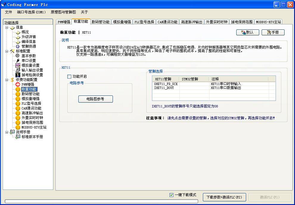 Domestic PLC FX2N FX1N TM1638 display AD DA enhanced real-time clock