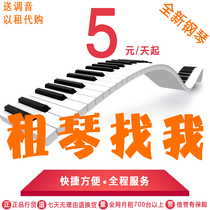 Shanghai piano rental Teaching piano rental Beginner rental piano Adult home piano rental second-hand piano