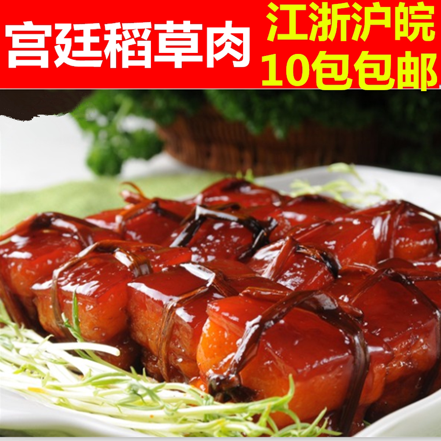 Taro Kitchen Straw Meat Rice Straw Meat rice straw fragrant meat red burnt meat straw fragrant zal meat Private room Vegetable Sloth 350g