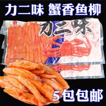 Crab fragrant fish fillet Li two flavor crab meat Thai crab roe crab leg meat Li two flavor crab meat 500g5 pack