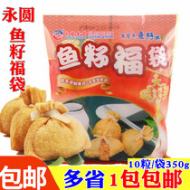 Yongyuan fish seed bag bean fishing hot pot Guandong boiled Maocai ingredients fish seed bag 350g pack 1 pack