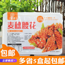 Buy 5 boxes of Baoxiang Shun wheat ear waist flower crispy waist hot pot fried pork waist pig kidney 275g