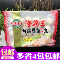 Haibang cuttlefish balls skewers hot pot meatballs spicy hot beans ingredients Huazhi pills cuttlefish flavor pills