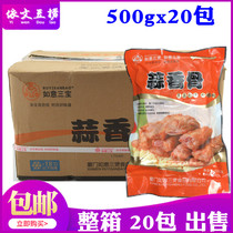 Ruyi three pot garlic bone 500g bag * 20 full box fried three treasure garlic pork ribs hotel marinated semi-finished products