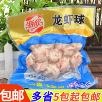 Haixin Lobster Ball Bean Hot Pot Imitated Lobster Ball Kwantung Boiled 12 grains of Chaoshan Special Seafood Meatballs 260g
