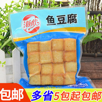 Haixin fish tofu tofu tofu bean hot pot Kwantung cooking string spicy hot fish balls tofu 260g in 5 packs