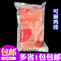 Dacheng Orleans Flavor Killy Chicken Steak * 1 25kg Chicken Legg Breakfast Burger Sandwich Ingredients 15 Tablets