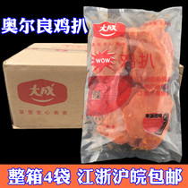 Whole box of large chicken chops (Orléans flavor) Orleans fried steamed chicken steak fried chicken chops raw material 2 2kg * 4 bags