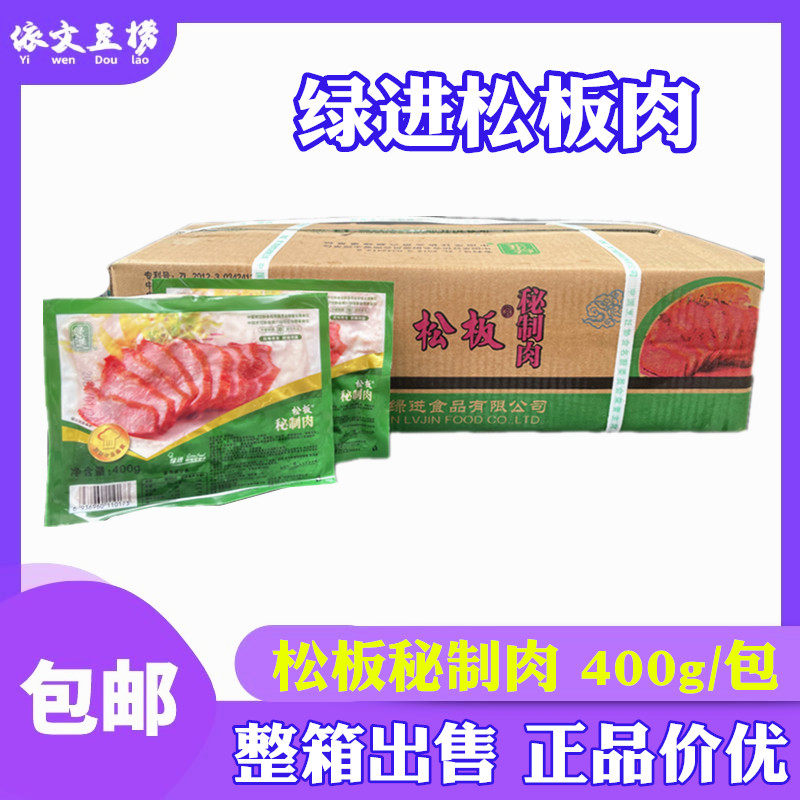 Green into pine plate meat Cured pork neck meat charcoal grilled pine board secret meat hotel dishes whole box 25 packs