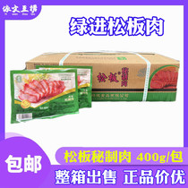 Green into Pine plate meat cured pork neck meat pine neck meat charcoal grilled Pine plate secret meat restaurant 25 packs