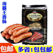 Haibwang Black Zhen Pig Taiwanese Sausage * 268G handmade black pork original sausage hot pot hot dog sausage