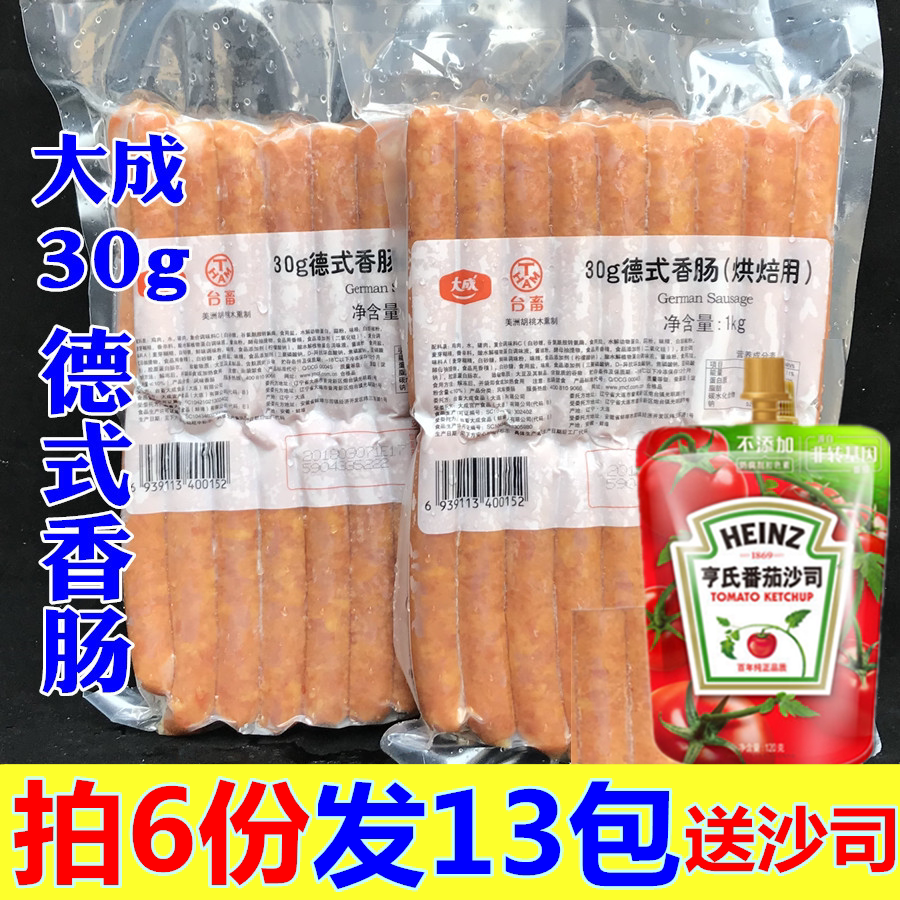 Large Adult Sisters Kitchen Deli Sausage 30g Baking With Grilled Sausage Smoked Taste Sausage Bread Hot Dog 2 Packaging