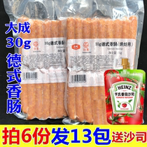 Dai Cheng Sisters Kitchen German Sausage 30g Bake Roasted Sausage Bread Hot Dog 2 Pack