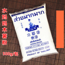 Taro PINK WATER MOTHER WOOD FRIES THAI IMPORTED TARO ROUND POWDER STARCH 400g