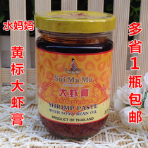 Yellow Label Shrimp Paste Thai Imported Water Mother Large Shrimp Paste Shrimp Head Oil Shrimp Pastry Shrimp Paste 200g bottles Multi-Province