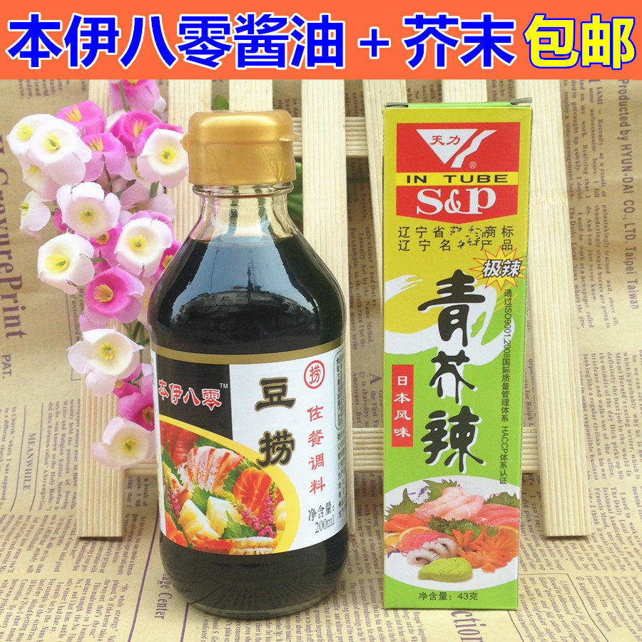 Ben Yi Ba Zero Macau Dou Lao Hot Pot Soy Sauce Sushi Serving Seasoning Plus SP Tianli Mustard