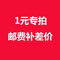 Yiwen bean cooking 1 yuan freight special auction