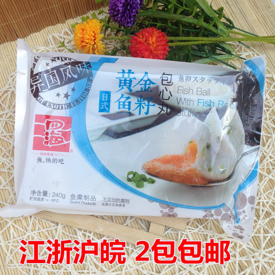 Golden Fish Eggs Bag Hearts Balls Fish Egg Series Soup Ladle Crab Seeds Crab Powder Pack Fish 240g Packs 2 Packs