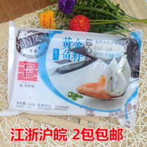 Gold Fish Seed Wrap Heart Balls Fish Egg Series Soup Ladle Crab Seed Crab Powder Pack Fish 240g Packs 2 Packs
