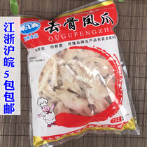 Frozen boneless chicken feet chicken feet boneless Phoenix palm cold tossed bean hot pot barbecue raw chicken feet hair weight 2kg