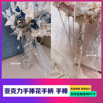  Transparent Korean wedding gift hand bouquet Acrylic plate handle round tube material DIY handmade custom scepter