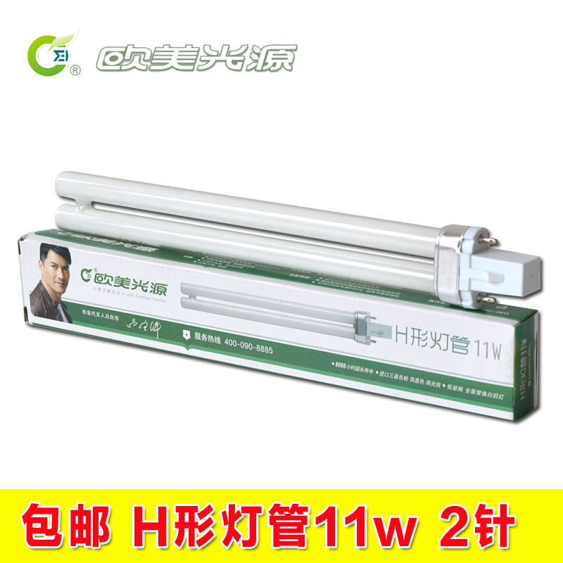 European and American light source H - shaped lamp 11wG23 - 2P lamp tube bath tube Ushape (type) 11w lighting tube