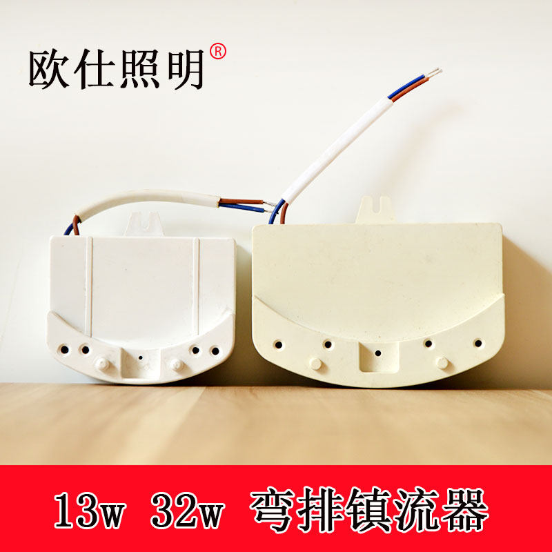 OSHI Lighting 13w32w Kitchen and bathroom lamp Ballast Row tube ballast Curved row ballast rectifier round lamp