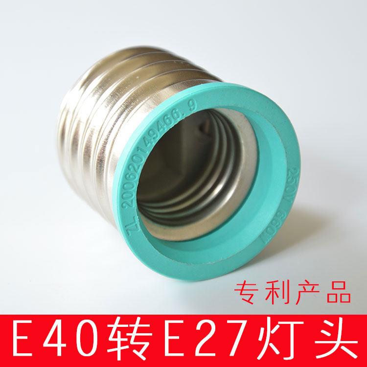 Weiguang e40 to e27 conversion lamp socket screw socket screw socket conversion lamp socket e40 to e27